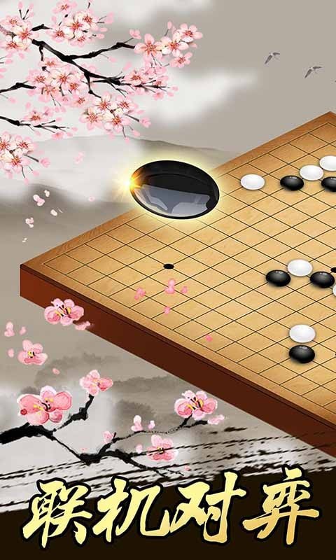 五子棋 五子棋