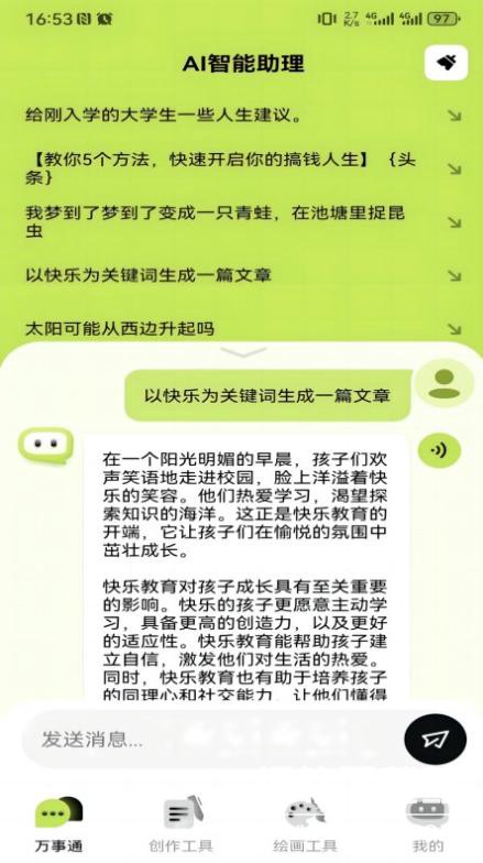 小狸AI mate