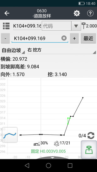 华测landstar7(测地通)