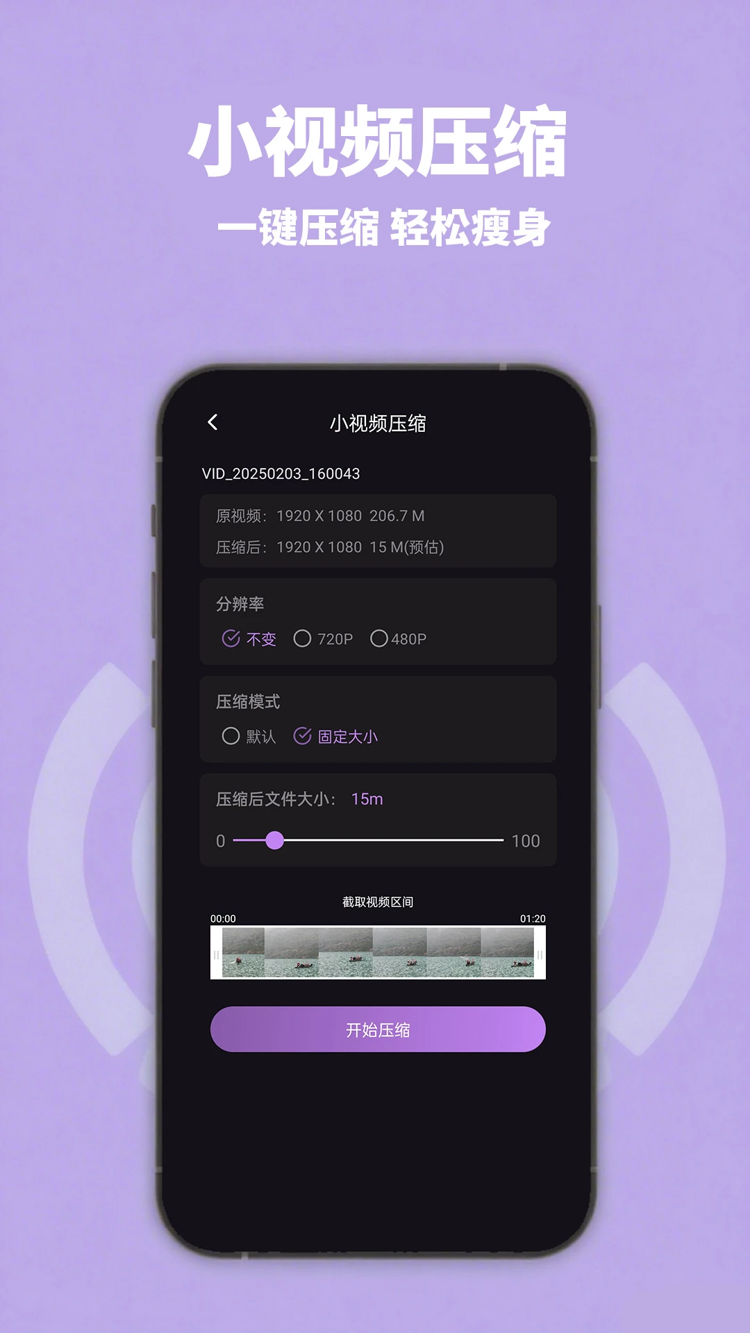 智能视频压缩