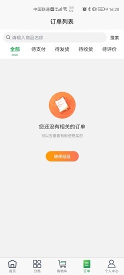 至成生鲜超市 至成生鲜超市