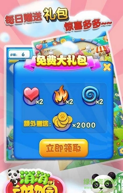 消消动物园