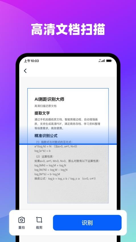 AI测距识别大师