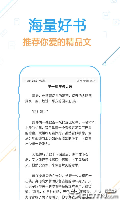 笔趣书阁免费版