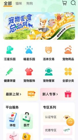 易心宠