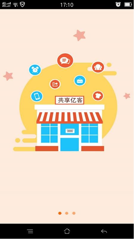 共享亿客 共享亿客