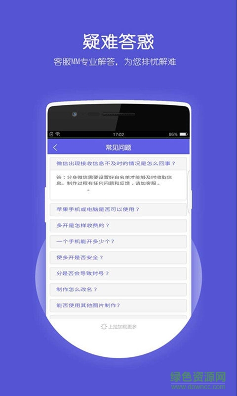 微信多开大师