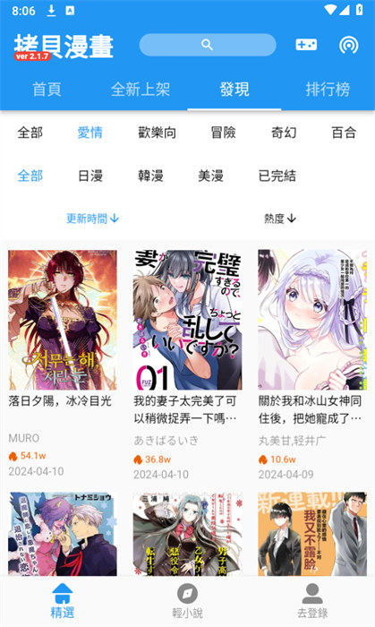拷貝漫畫