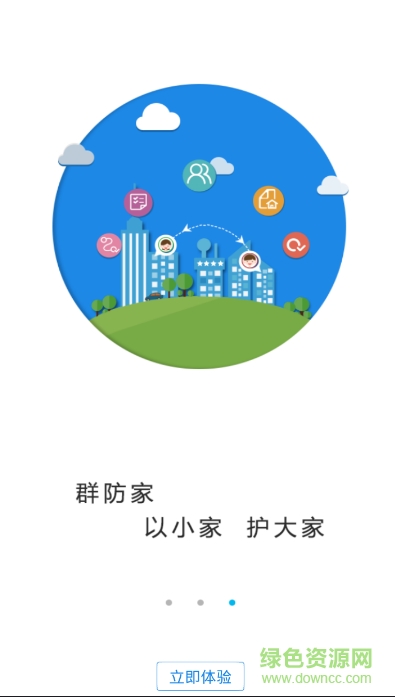 厦门百姓苹果手机版