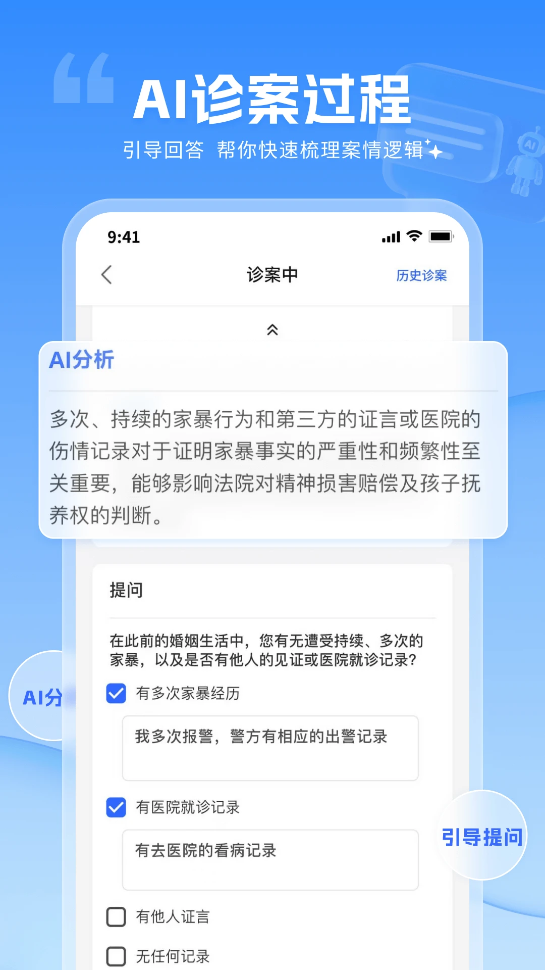讼帮帮
