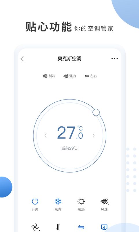 奥克斯A+