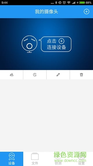 海尔监控摄像头app最新版