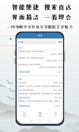 优选唐诗宋词 优选唐诗宋词