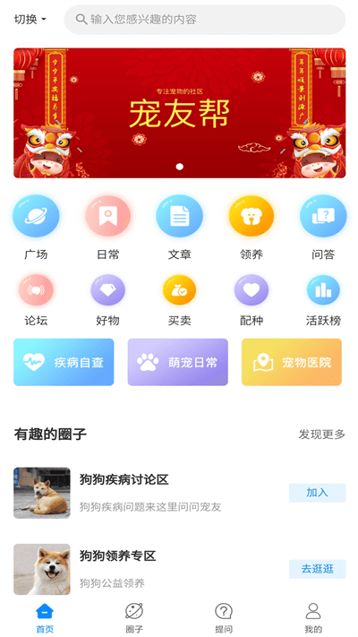 宠友帮 宠友帮