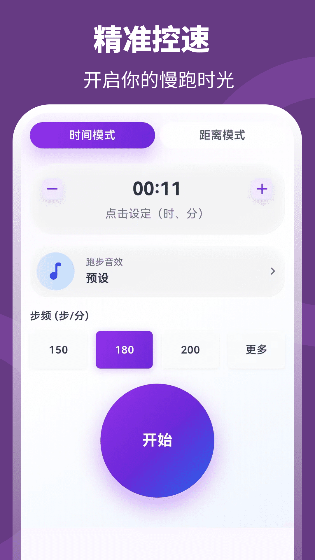 超+慢跑