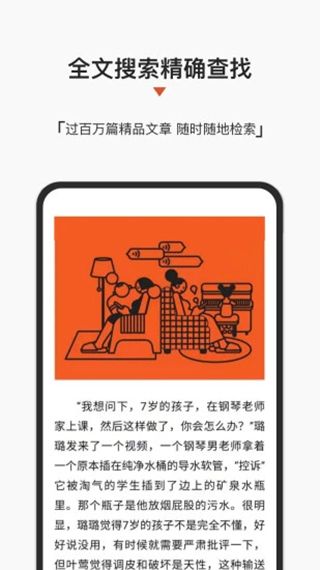 名刊会(期刊杂志阅读工具) v4.3.0 安卓手机版
