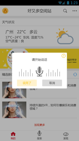问果桌面 问果桌面