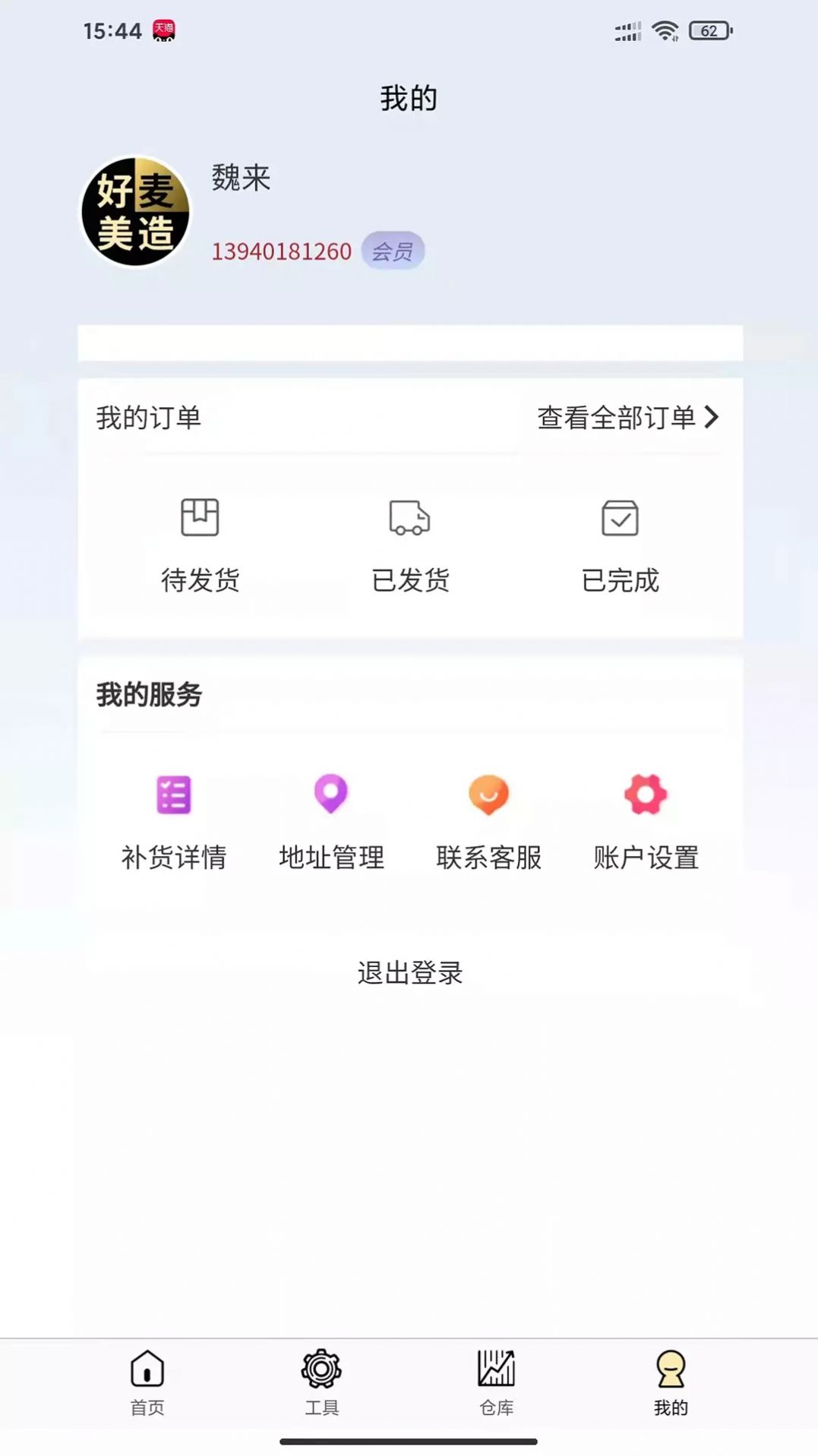 美造美加 美造美加