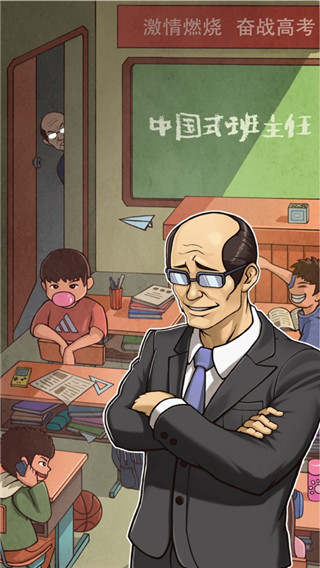 禿頭班導