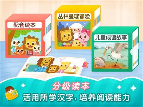 拼音认字