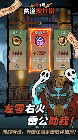代号：贫道搜打撤