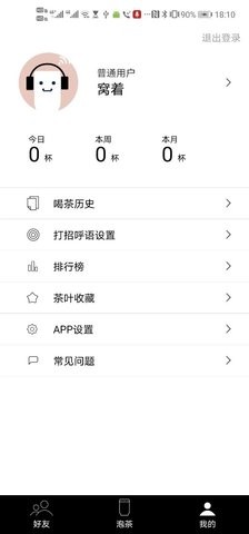 茶密最新版