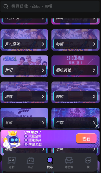 Chikii云游戏国际版