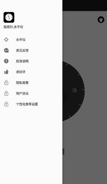 指南针罗盘 指南针罗盘