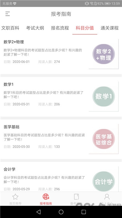 红师在线