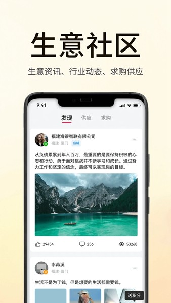 海银智联 官方免费版v4.4.1