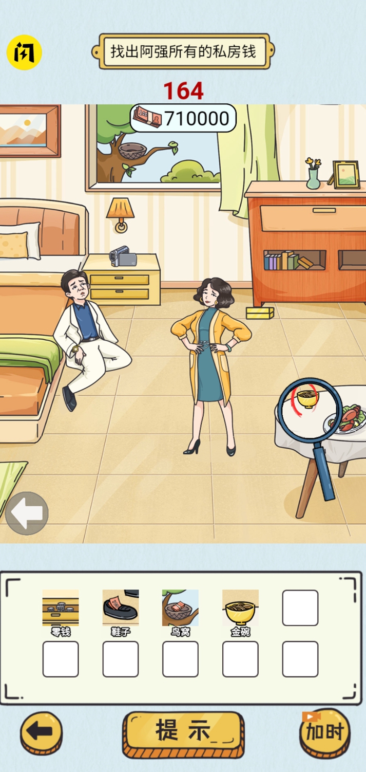 动动大脑瓜 动动大脑瓜