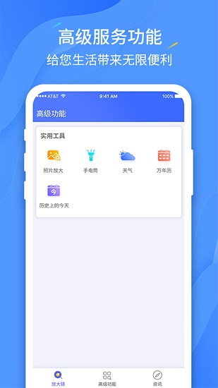 高倍放大镜 高倍放大镜