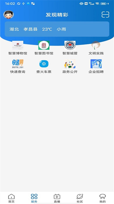 看孝昌最新版
