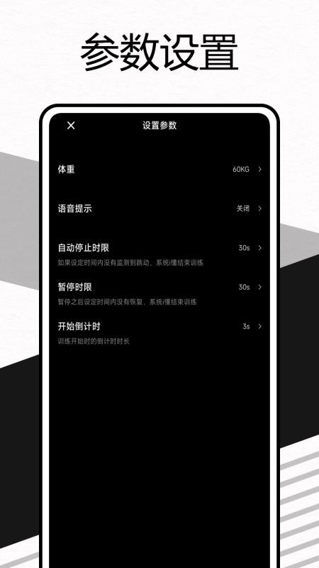 每天爱跳绳