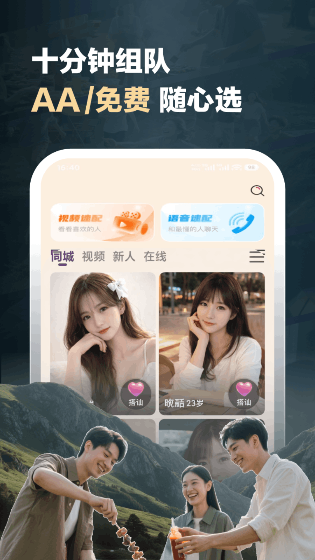 汝伴