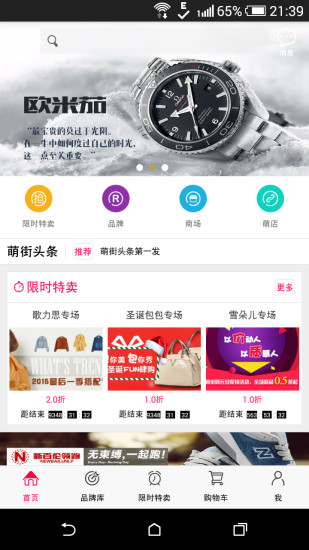 萌街 萌街