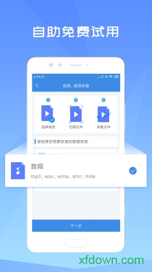 照片恢复精灵