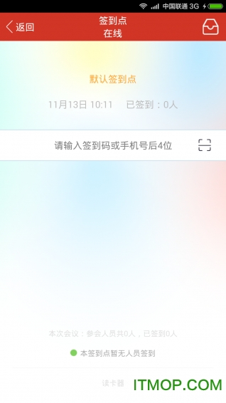 31会议助手 31会议助手
