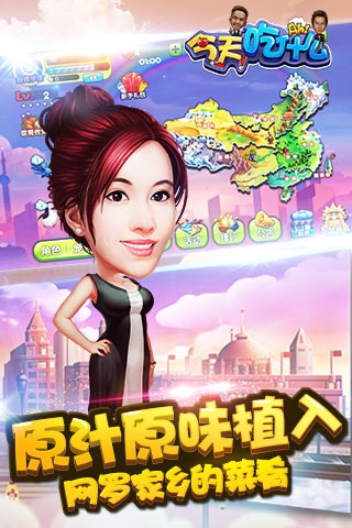 今天吃什么 今天吃什么