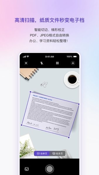 联想扫描王官方版