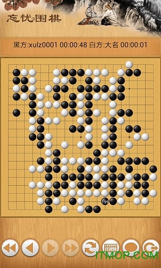 忘忧围棋手机版
