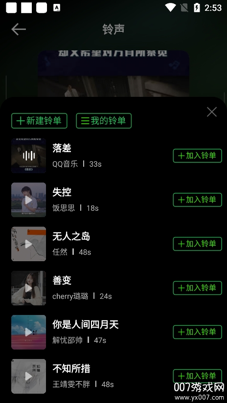 免费来电大全