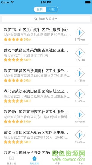 口袋门诊
