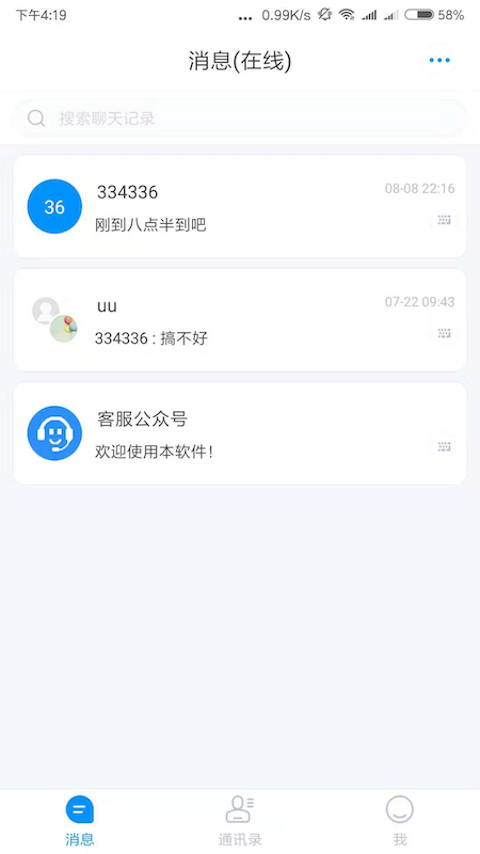 闪闪商聊笔记