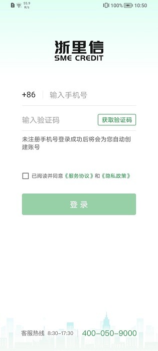 浙里信