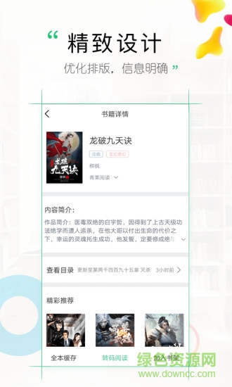 乐文小说