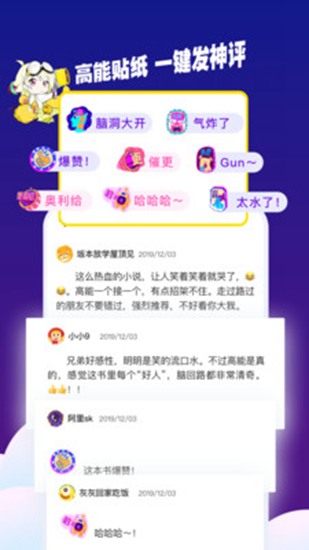 芒果次元快看小说 最新版v1.0.0