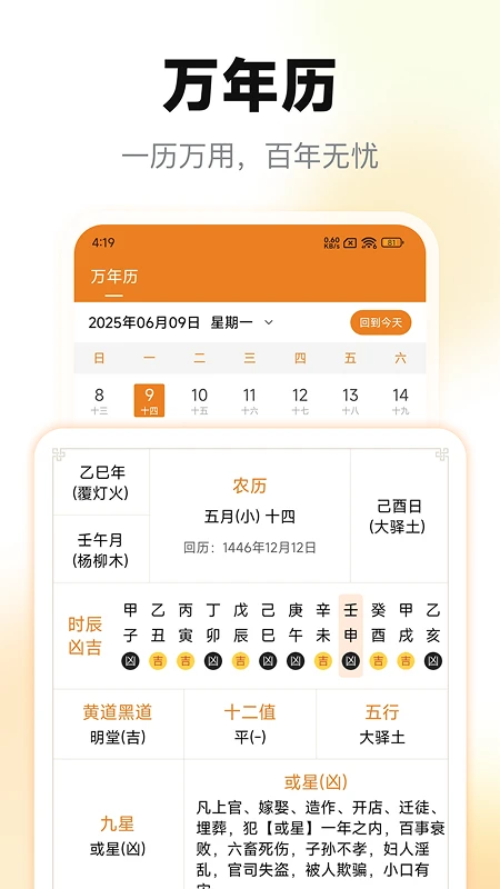小巫排盘