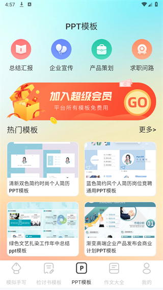 检讨书生成大师