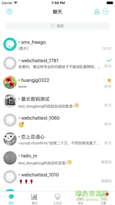 咚咚工作台